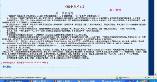 白虎一线天91暗网